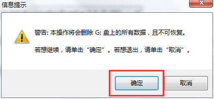 大白菜一键重装系统工具最新版2.3.1