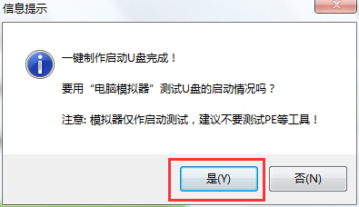 大白菜一键重装系统工具最新版2.3.1
