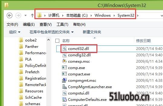 大白菜重装系统后丢失了comctl32.dll怎么办