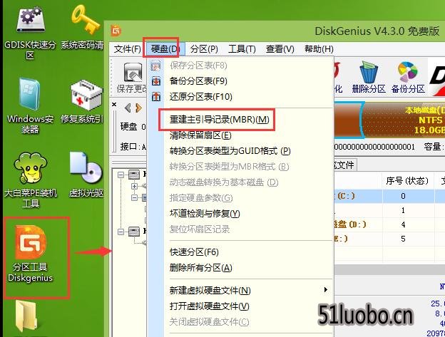 大白菜重装系统后出现filesystem structure如何解决