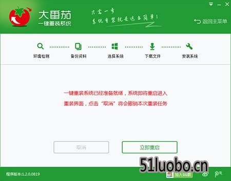 ����һ����װϵͳ���������v6.2.1