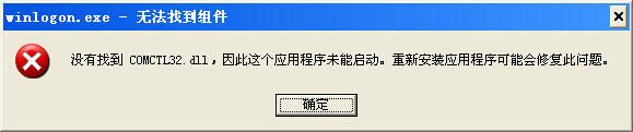 ������װϵͳ�󿪻���ʾδ�ҵ�comctl32.dll��ô��