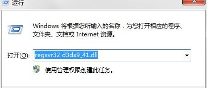 ������װwin7��ʾ��ʧd3dx9-41.dll��ô���