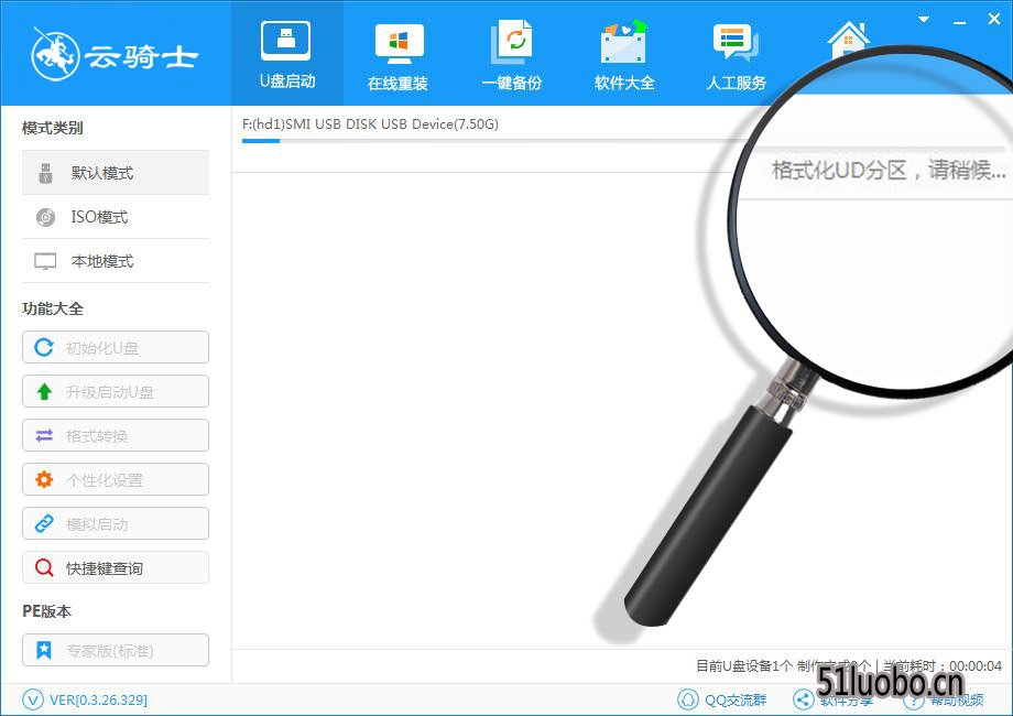 ����ʿu��װ����ʦ�ٷ����°�v0.4.26.364