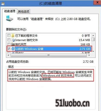 ����ʿ��װϵͳ�����ɾ��Windows.old
