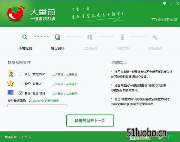����һ����װϵͳ�ٷ���v2.0.3.213