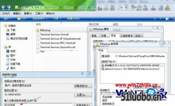 Win7 32位打不开事件查看器如何解决