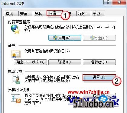 Win7完美纯净版清除IE浏览器记录后地址栏仍弹出现历史记录怎么办