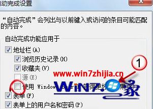 Win7清除IE浏览器记录后地址栏仍弹出现历史记录怎么办
