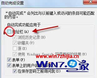 Win7清除IE浏览器记录后地址栏仍弹出现历史记录怎么办