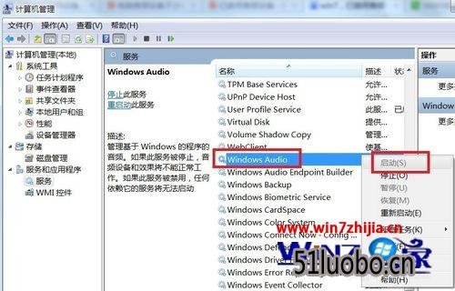 ҵWindows Audio