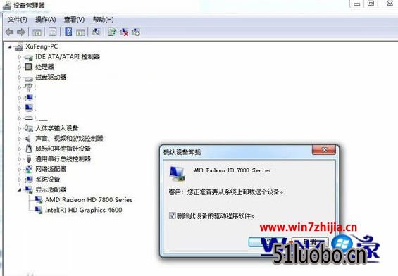 Win7晨枫专业版安装AMD显卡驱动在AMD Gaming Evolved APP卡住怎么办