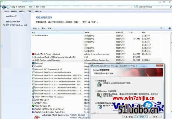 Win7系统总裁专业版安装AMD显卡驱动在AMD Gaming Evolved APP卡住怎么办