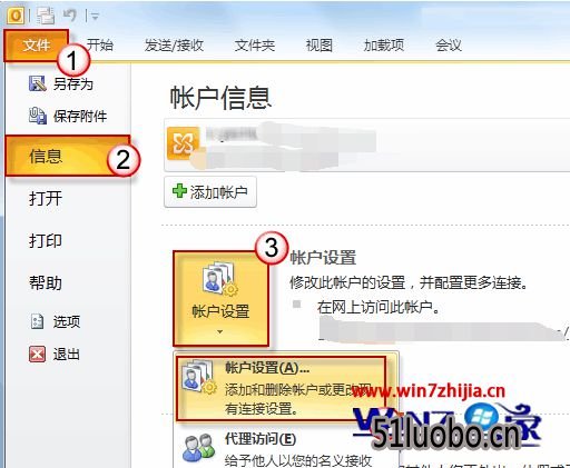 Win7Ա콢OutlookʱٶȻν