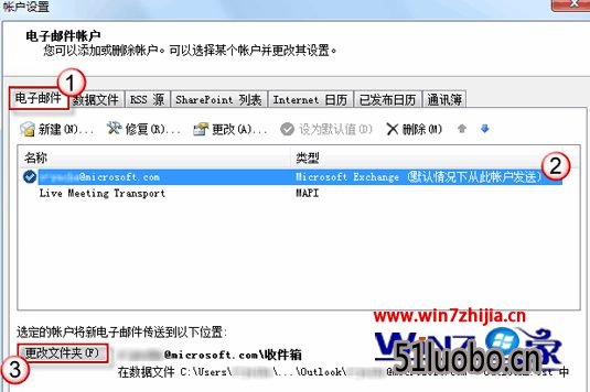 Win7大地旗舰版运行Outlook时速度缓慢经常出错误如何解决