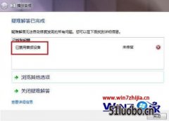 Windows7ɽʾѽƵ豸Ľ