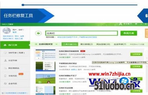 Windows7开始菜单在右边的解决方法