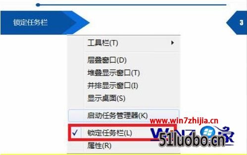 Windows7深度旗舰版开始菜单在右边的解决方法