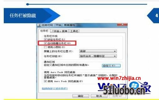Windows7开始菜单在右边的解决方法
