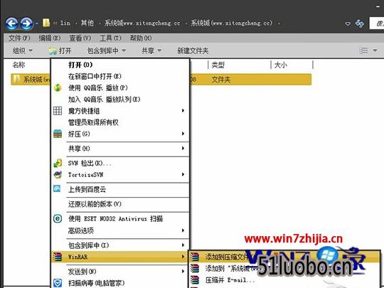 Win7深度完美企业版对文件进行分卷压缩的方法