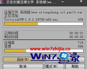 Win7对文件进行分卷压缩的方法