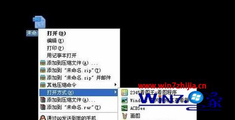 Windows7绿叶装机版打不开jpg格式图片如何解决