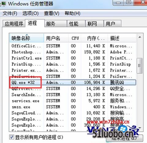 Win7旗舰版小猪专业版登不上qq提示错误0x0006000d如何解决