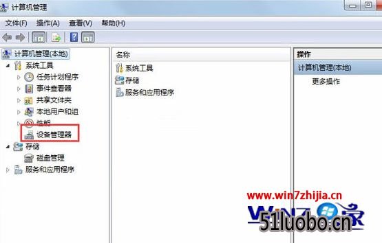 Win7中关村旗舰版连接打印机提示“未能成功安装设备驱动程序”怎么办