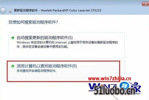 Win7连接打印机提示“未能成功安装设备驱动程序”怎么办