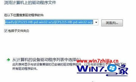 Win7连接打印机提示“未能成功安装设备驱动程序”怎么办