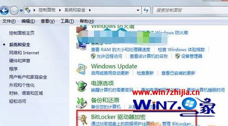 Win7纯净版找不到bitlocker加密功能怎么办