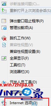 点击internet选项