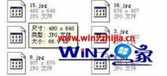 Windows7ʼǱ콢򲻿jpgʽͼƬν