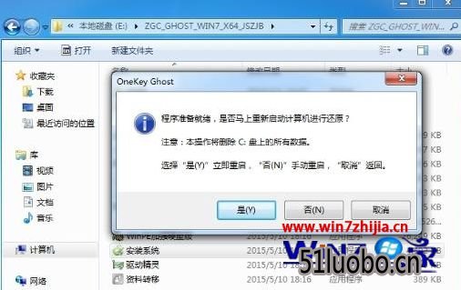 硬盘装win7纯净版32位的方法