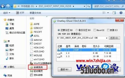 硬盘装win7纯净版32位的方法