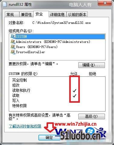 Win7ʾWindowsRundll32ֹͣν