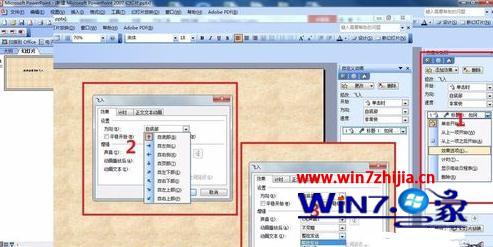 Win7ppt2007Чķ