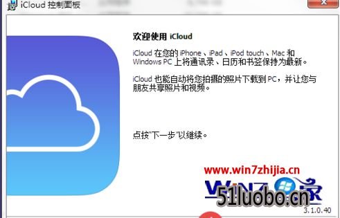 Windows7޷װicloud 3.0ν