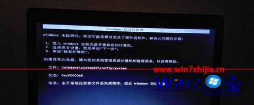 安装win7出现0xc00000e9错误代码如何解决