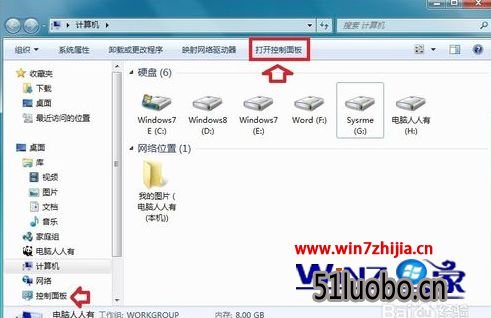 Win7无法关机提示“您无权关闭这台计算机”如何解决