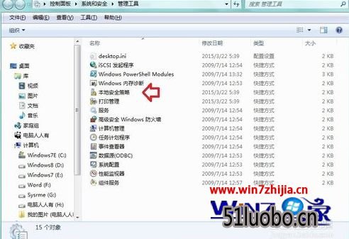 Win7无法关机提示“您无权关闭这台计算机”如何解决
