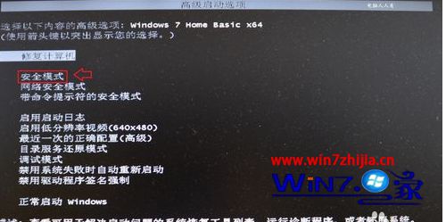 Win7无法关机提示“您无权关闭这台计算机”如何解决