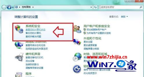 Win7无法关机提示“您无权关闭这台计算机”如何解决