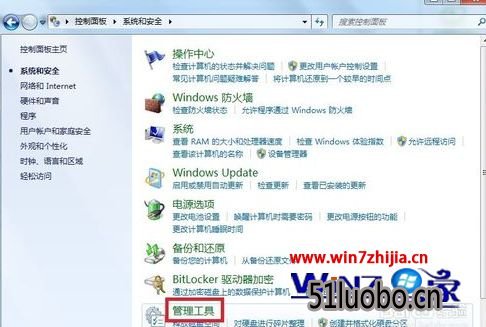 Win7无法关机提示“您无权关闭这台计算机”如何解决