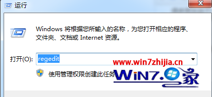 Win7登录界面如何隐藏guest用户