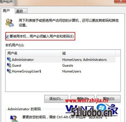 Win7登录界面如何隐藏guest用户