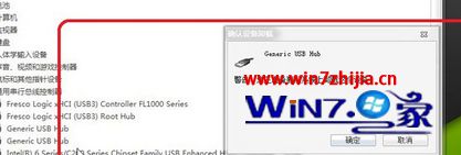 重装win7后usb接口无效没反应如何解决