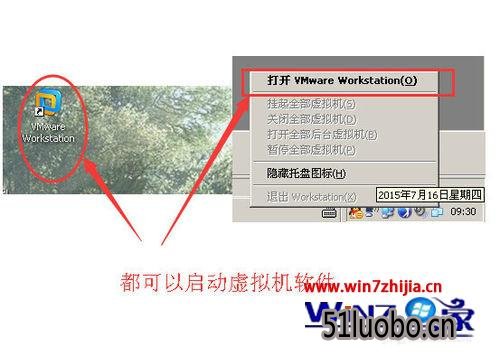 Win7ô׹ر˳vmware