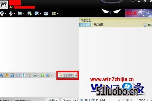 重装win7深度完美企业版前怎么保留qq聊天记录