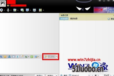 װwin7ҵǰôqq¼